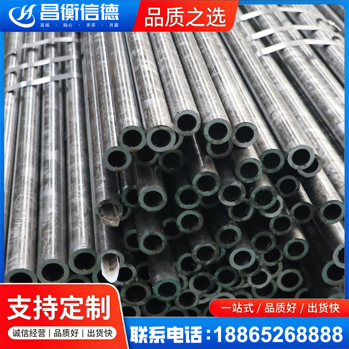 长征镇45#精密钢管